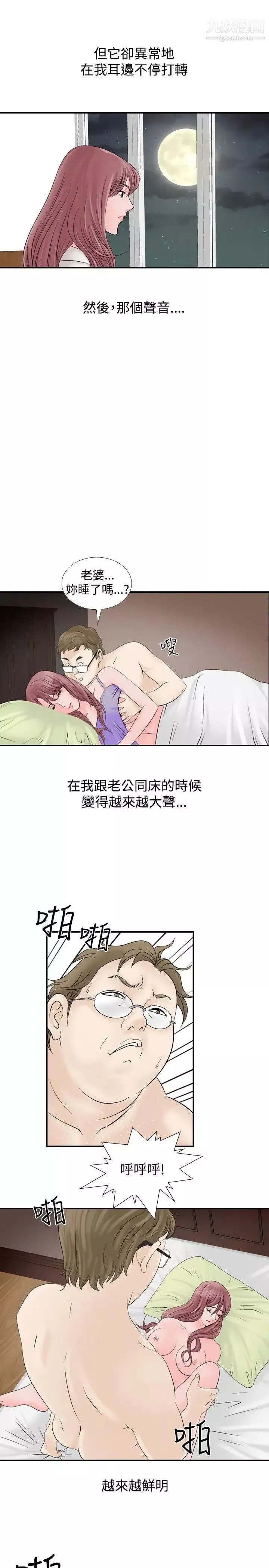人妻性解放1-2季-第8话 - 图片 7