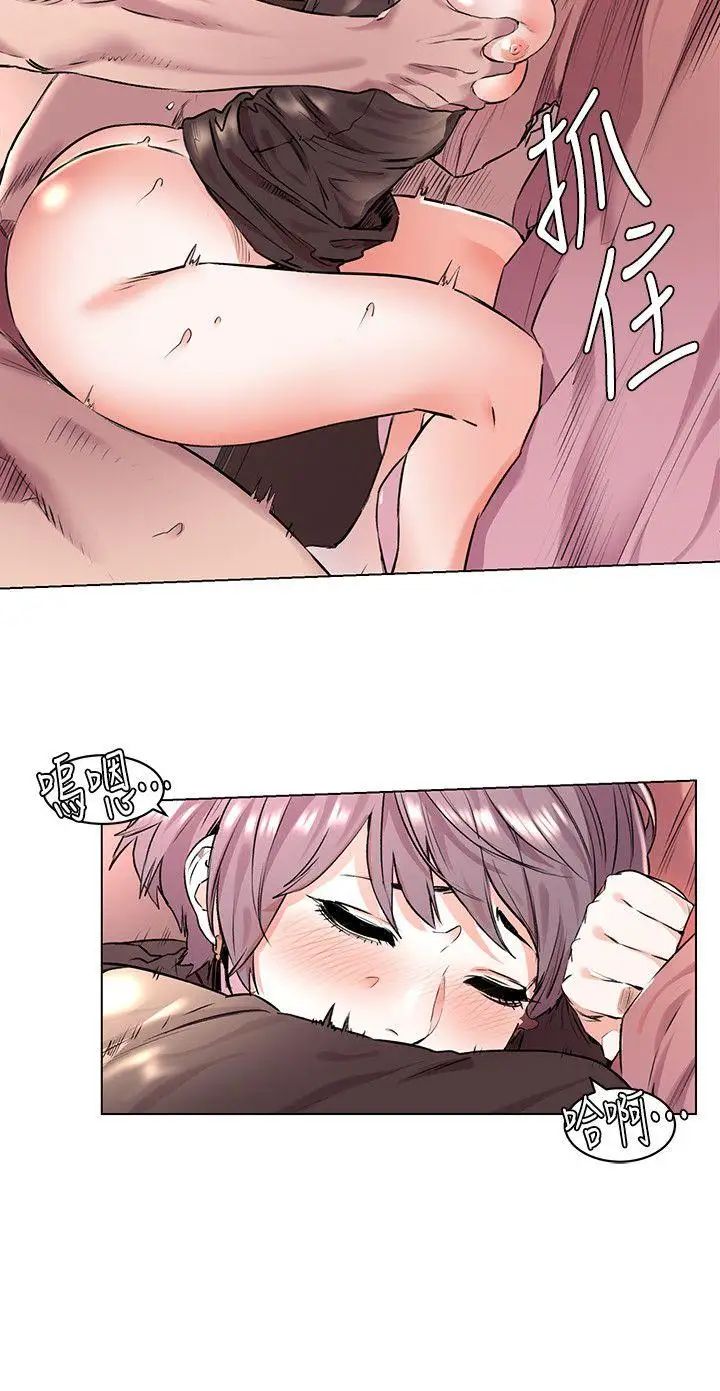 衝突第55话-姐姐，我可以亲妳吗