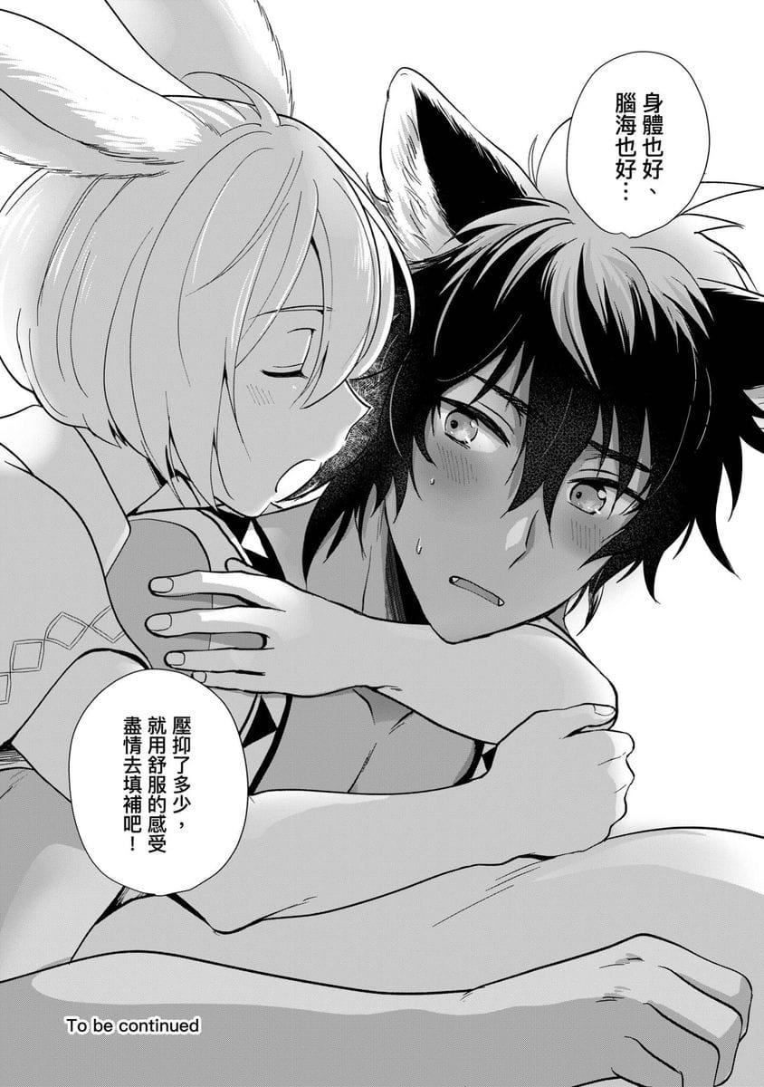 [歩久野トロイ]僕で満たして[中國翻訳][歩久野トロイ]僕で満たして[中國翻訳]