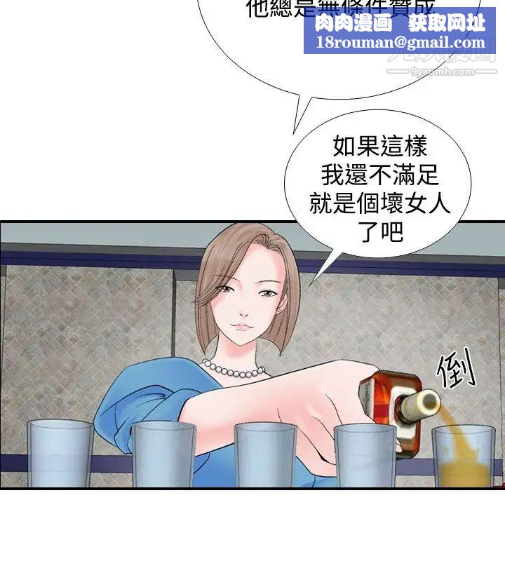 人妻性解放1-2季第8话