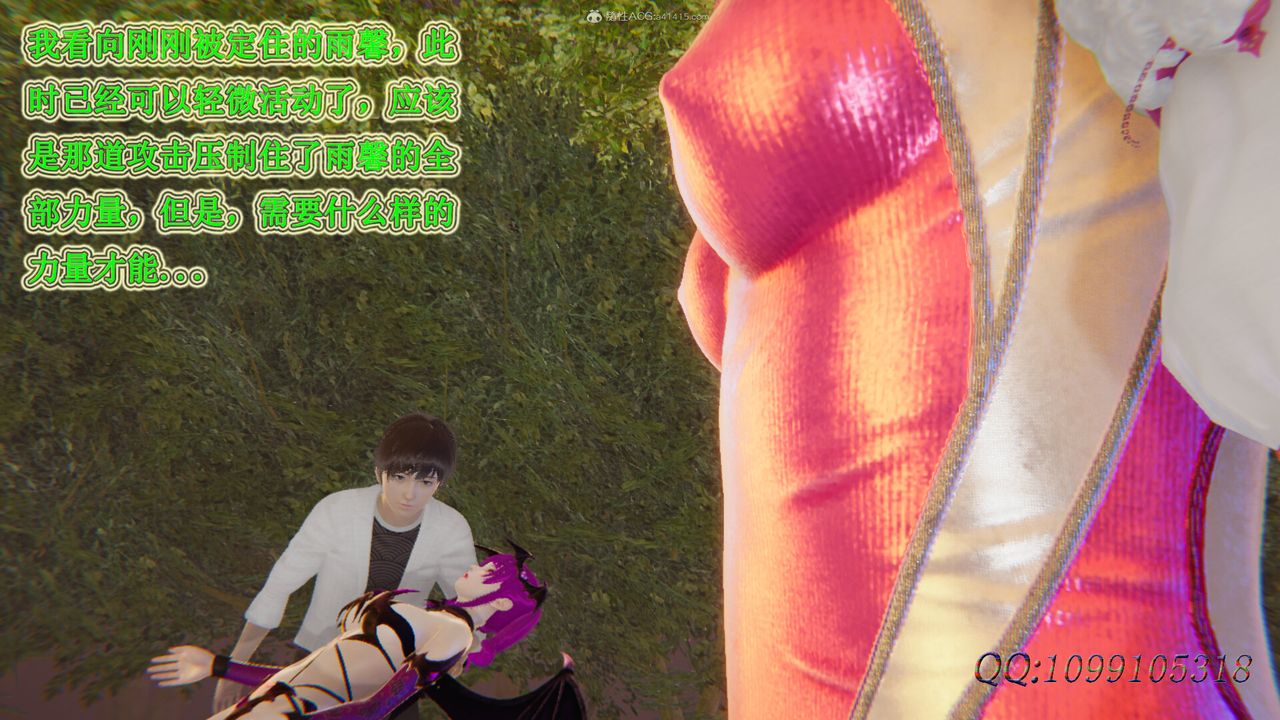 [3D]吸血鬼绿茶妈妈第1-2季第47话-第二季