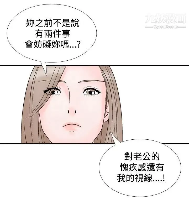 人妻性解放1-2季-第8话 - 图片 20