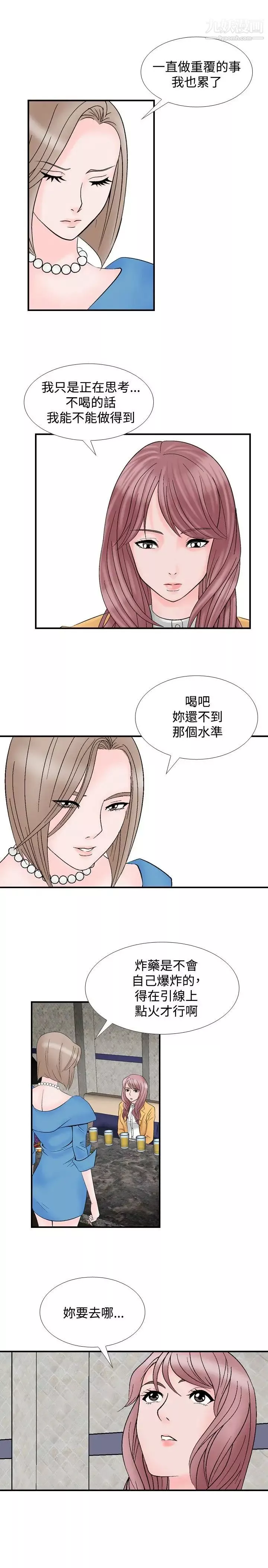 人妻性解放1-2季第8話