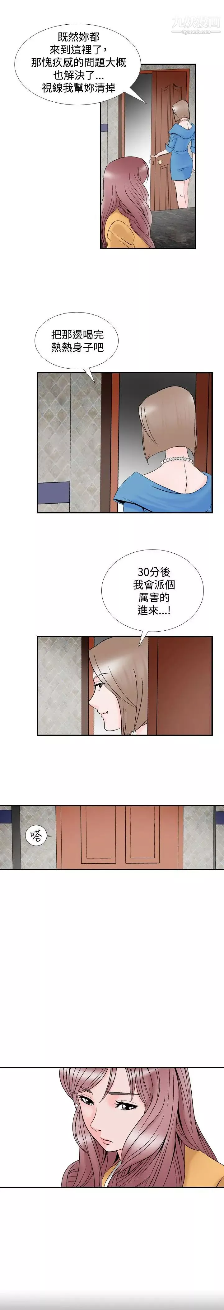 人妻性解放1-2季-第8话 - 图片 21