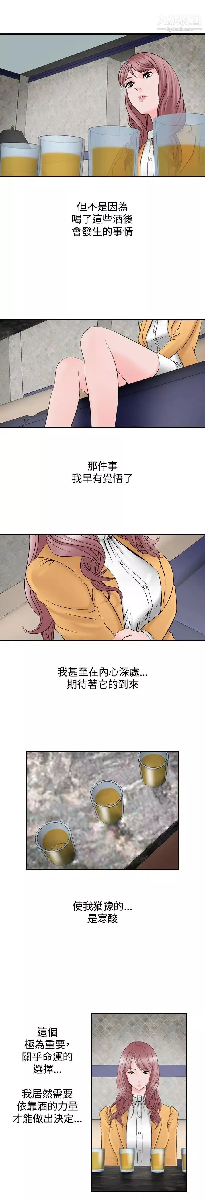 人妻性解放1-2季第8話