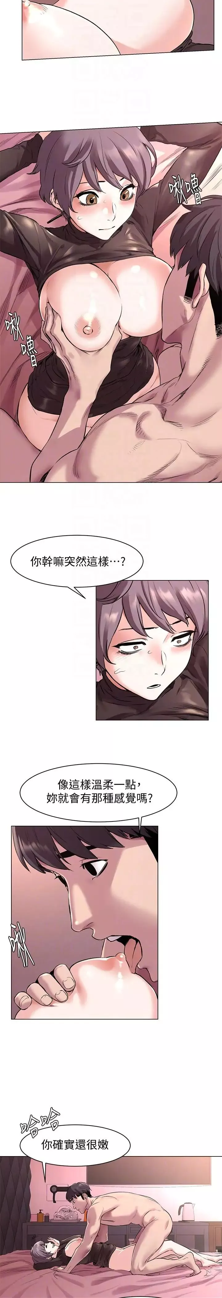 衝突第56話-這次我會好好疼愛妳