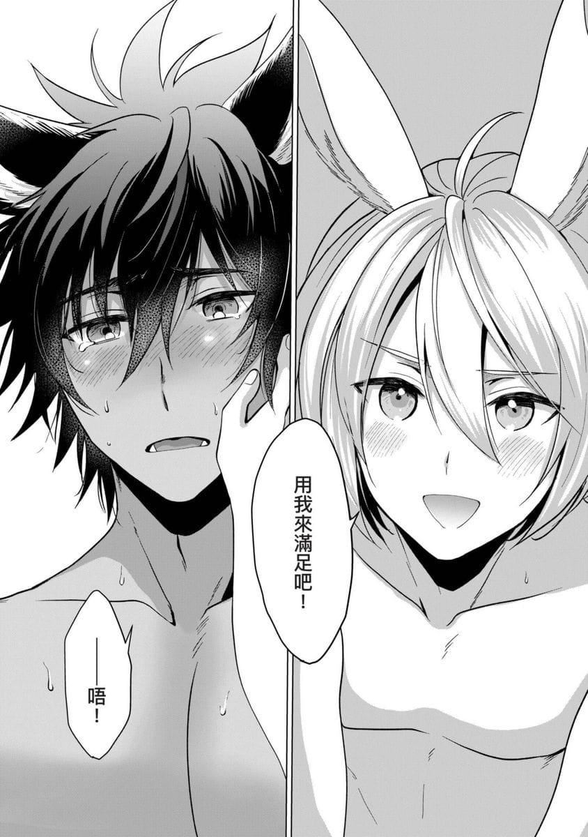 [歩久野トロイ]仆で満たして[中国翻訳][歩久野トロイ]仆で満たして[中国翻訳]