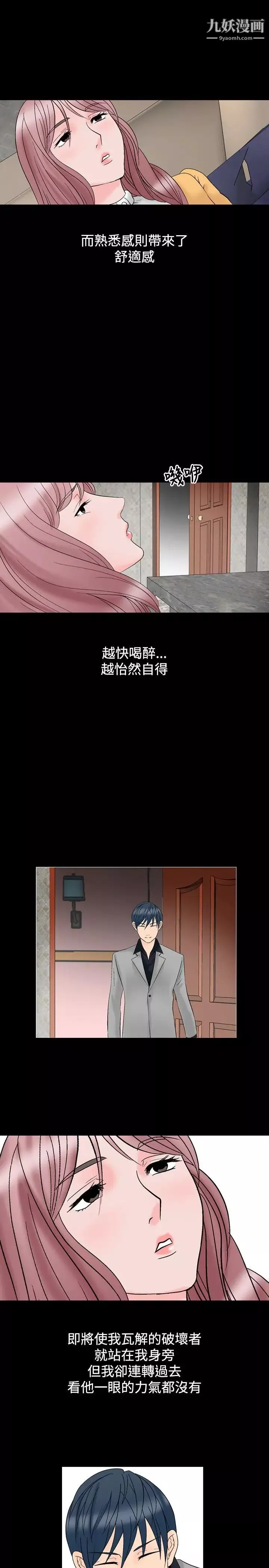 人妻性解放1-2季-第9话 - 图片 5