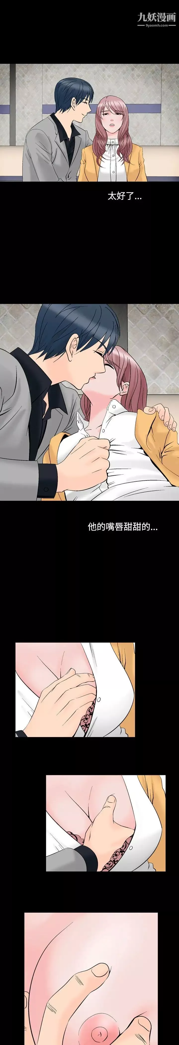 人妻性解放1-2季-第9话 - 图片 7