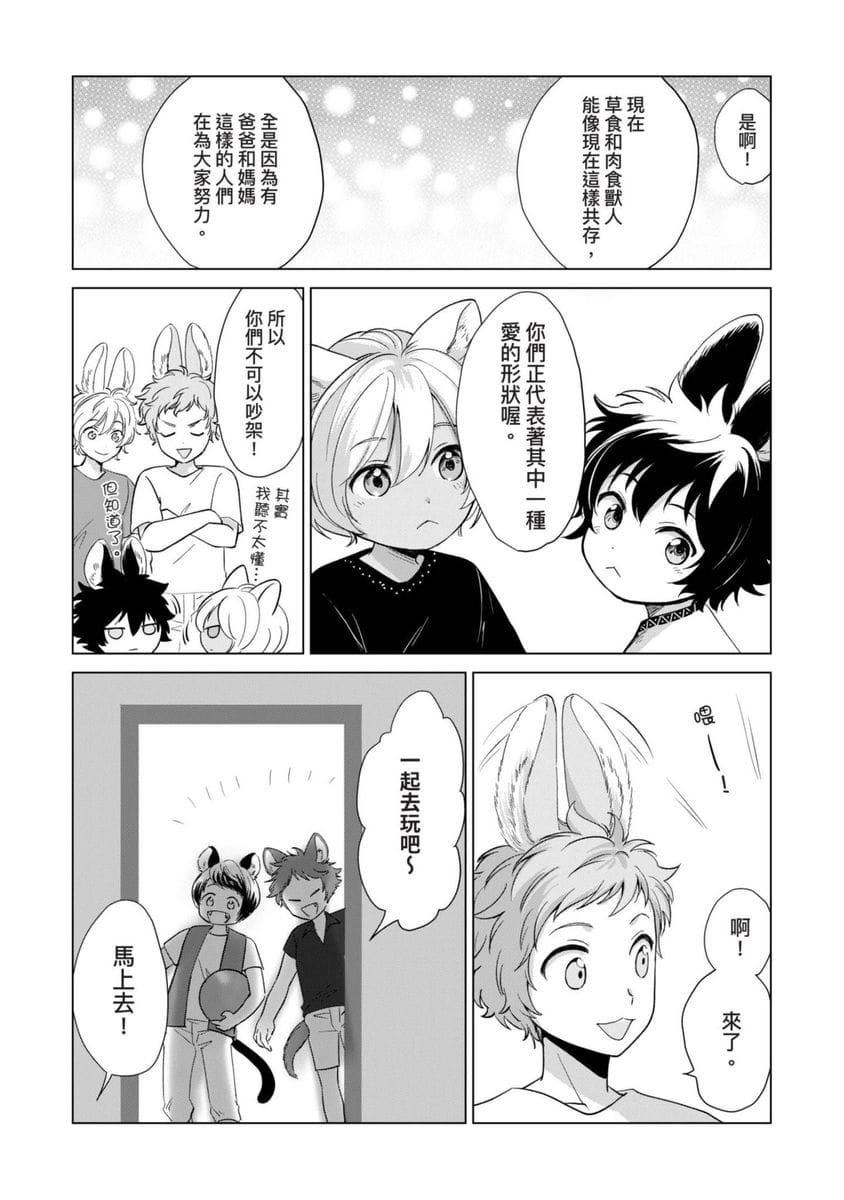 [歩久野トロイ]僕で満たして[中國翻訳][歩久野トロイ]僕で満たして[中國翻訳]