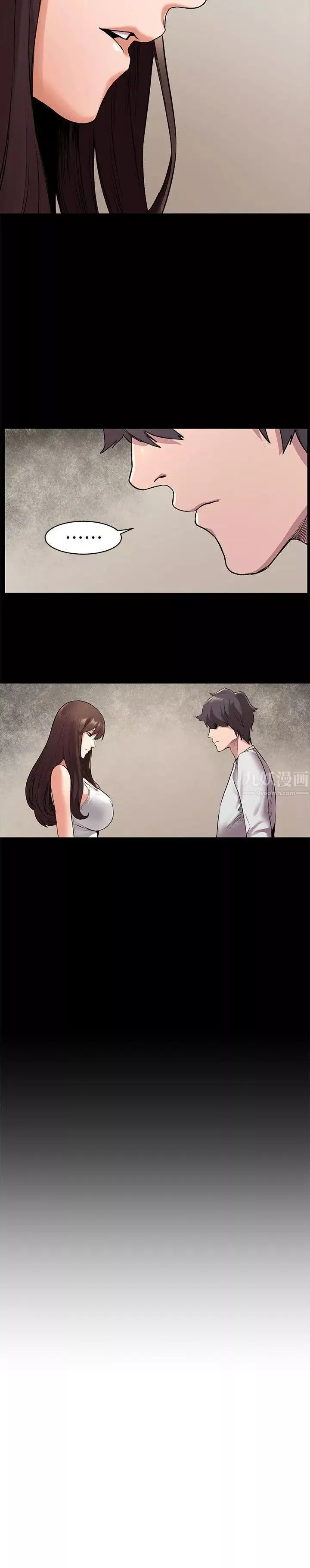 衝突第56話-這次我會好好疼愛妳