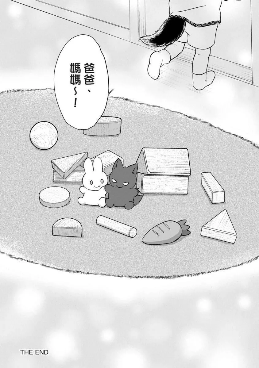 [歩久野トロイ]仆で満たして[中国翻訳]-[歩久野トロイ]仆で満たして[中国翻訳] - 图片 185