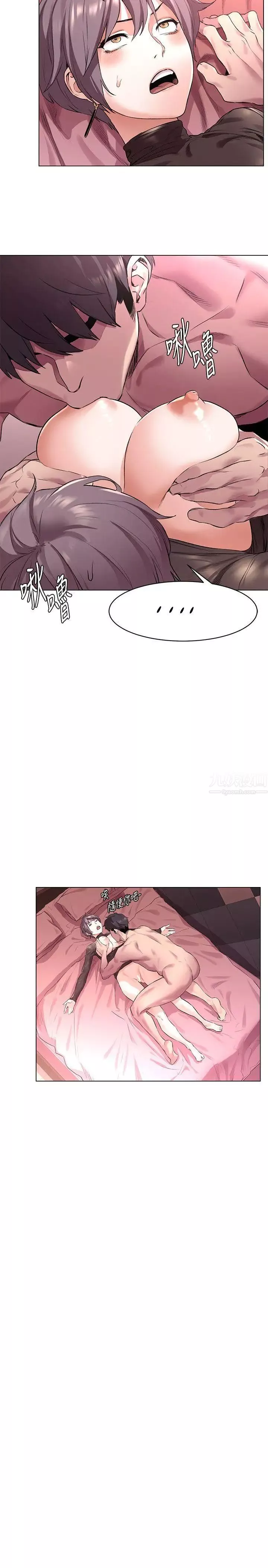 衝突第56話-這次我會好好疼愛妳
