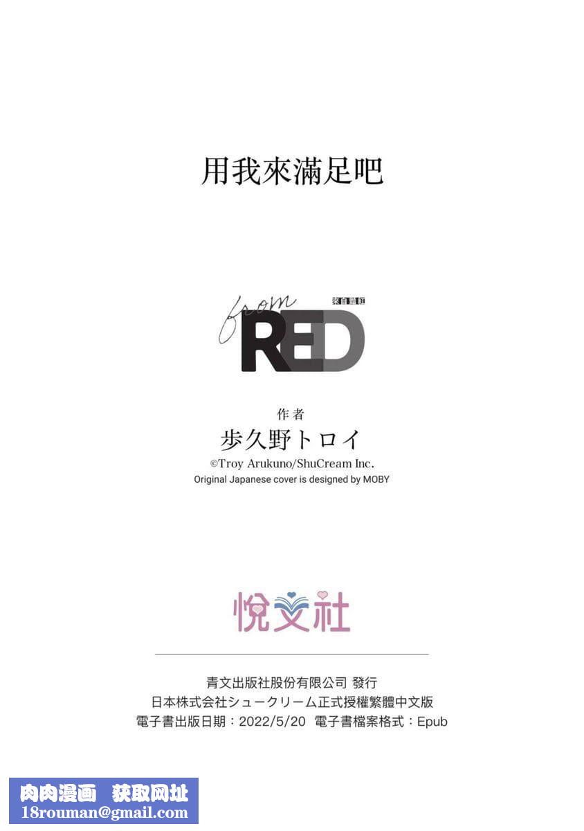 [歩久野トロイ]仆で満たして[中国翻訳][歩久野トロイ]仆で満たして[中国翻訳]