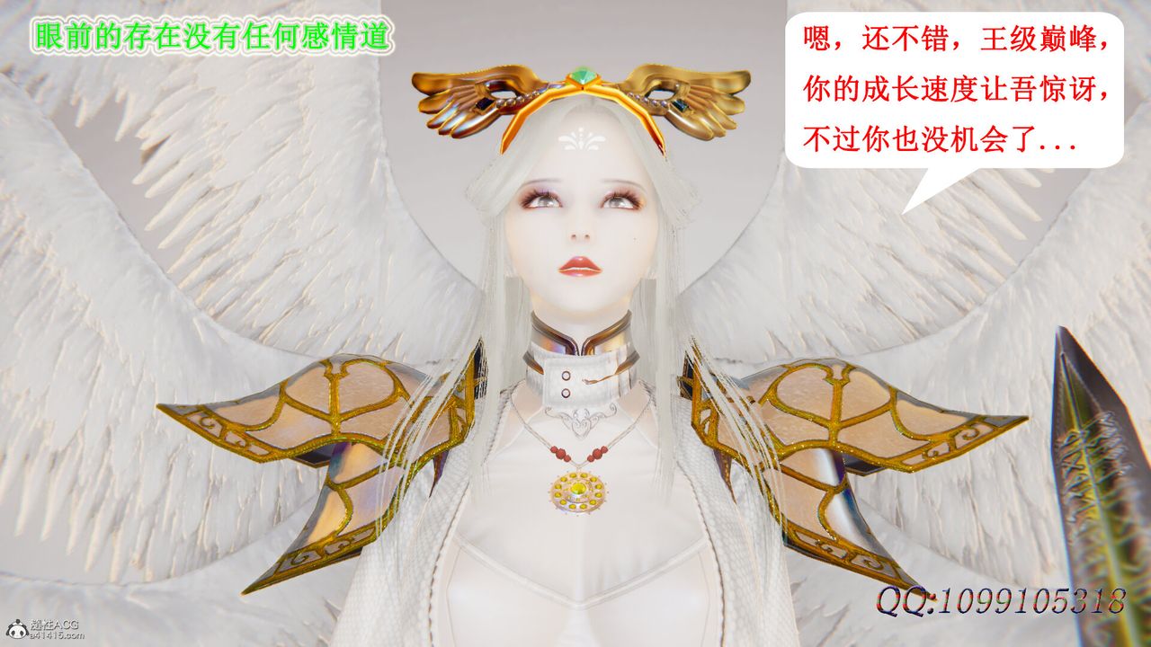 [3D]吸血鬼綠茶媽媽第1-2季第47話-第二季