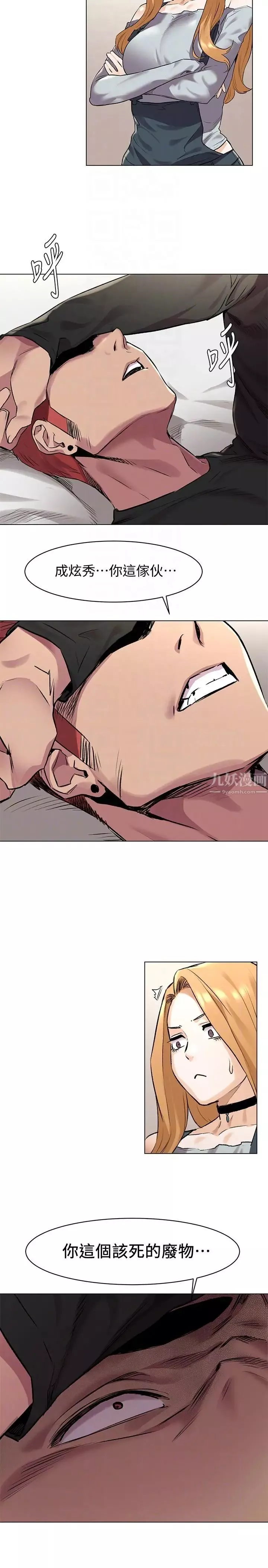 衝突第56話-這次我會好好疼愛妳