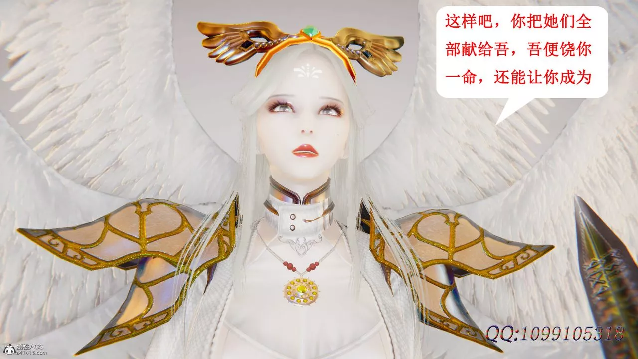 [3D]吸血鬼绿茶妈妈第1-2季-第47话-第二季 - 图片 22