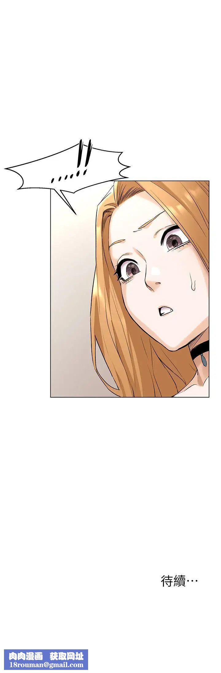 衝突第56话-这次我会好好疼爱妳