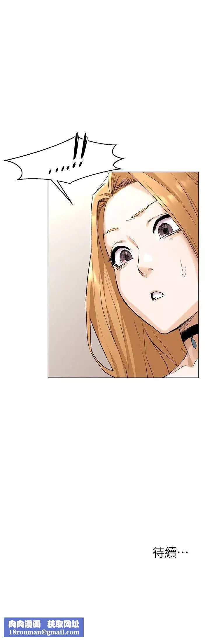 衝突第56話-這次我會好好疼愛妳