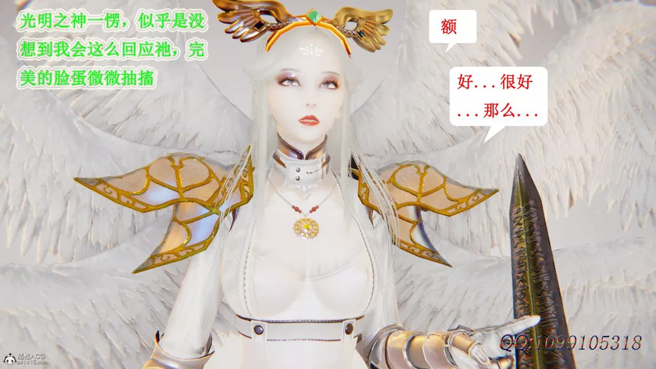 [3D]吸血鬼绿茶妈妈第1-2季-第47话-第二季 - 图片 24