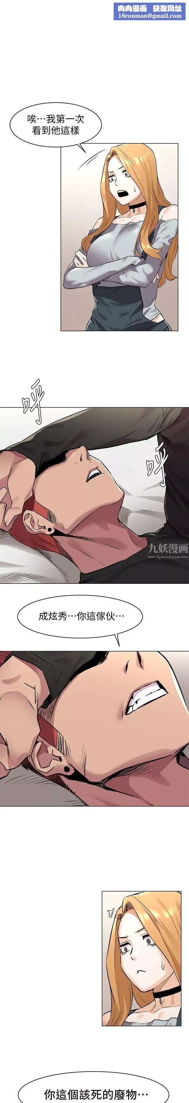 衝突第57話-食物鏈崩壞