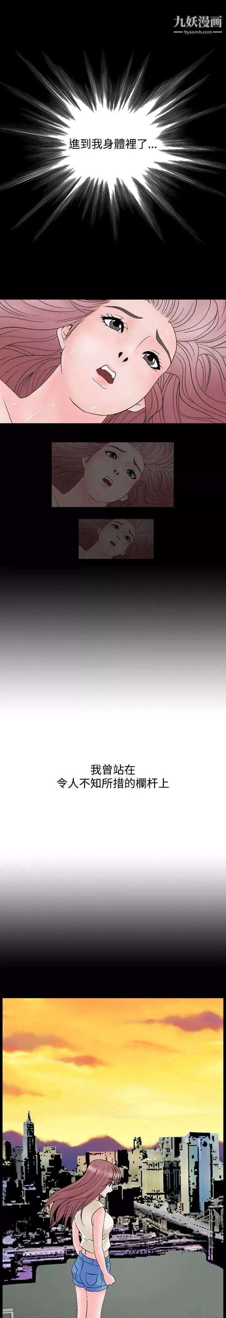 人妻性解放1-2季-第9话 - 图片 17