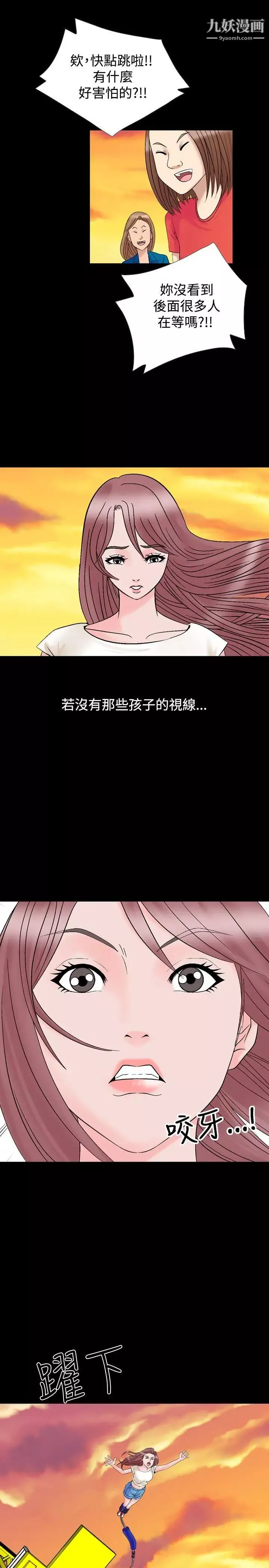 人妻性解放1-2季-第9话 - 图片 21