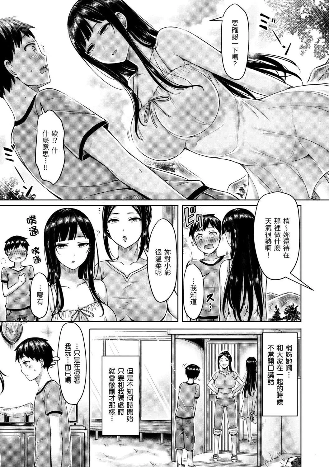 [オクモト悠太]ぱい♡ぱれーど｜歐派遊行[中國翻訳][DL版][オクモト悠太]ぱい♡ぱれーど｜歐派遊行[中國翻訳][DL版]