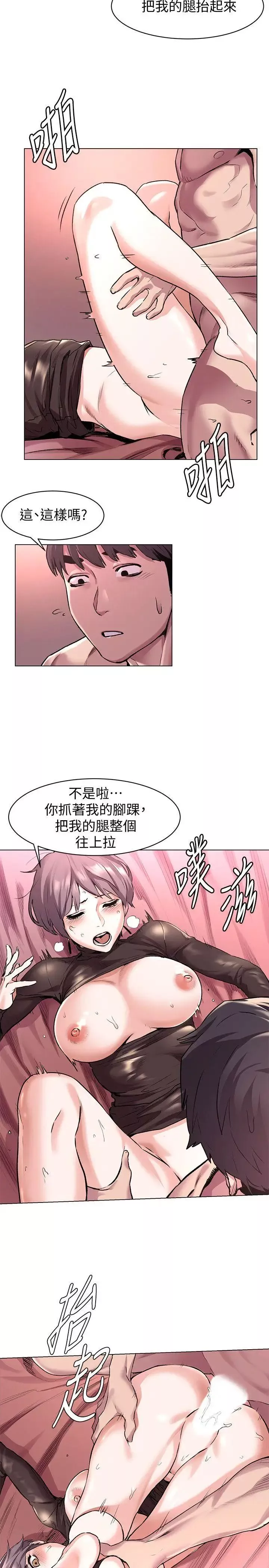 衝突-第57话-食物链崩坏 - 图片 8