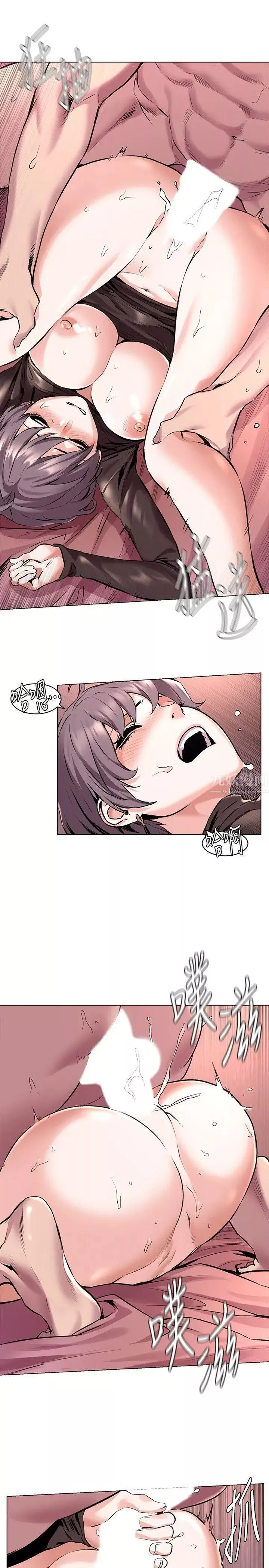 衝突第57話-食物鏈崩壞