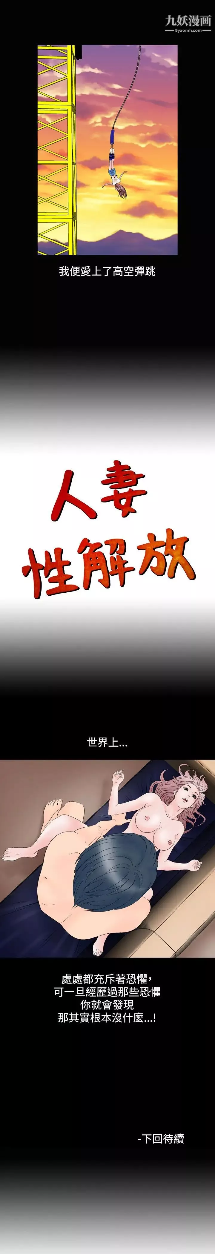 人妻性解放1-2季-第9话 - 图片 27