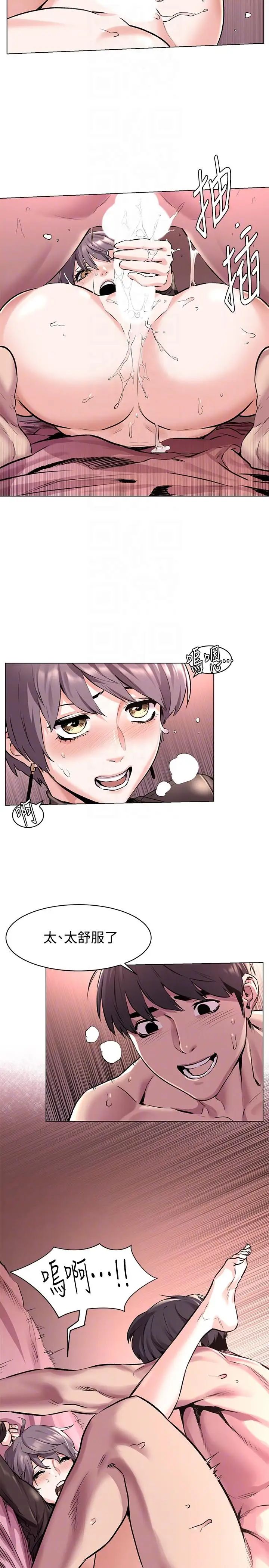 衝突第57话-食物链崩坏