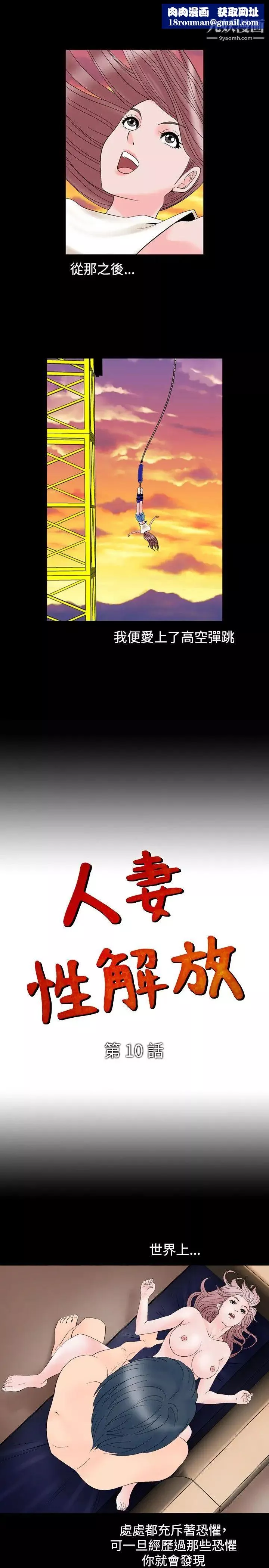 人妻性解放1-2季第10話