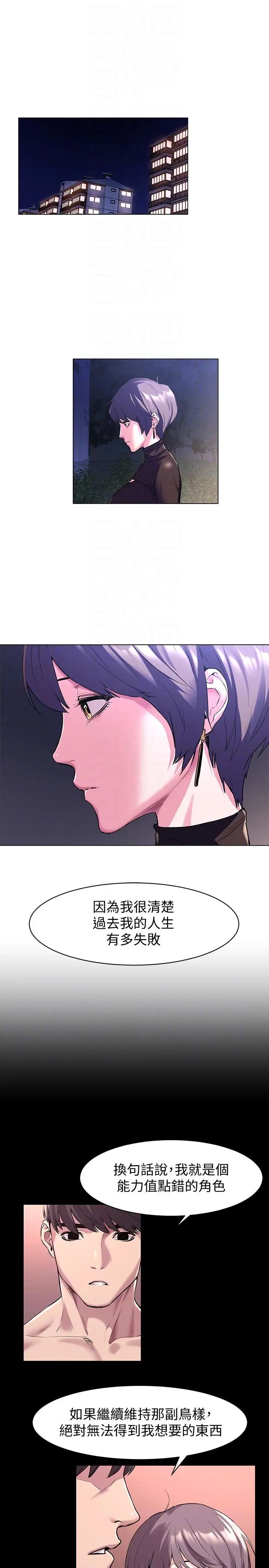 衝突第57话-食物链崩坏