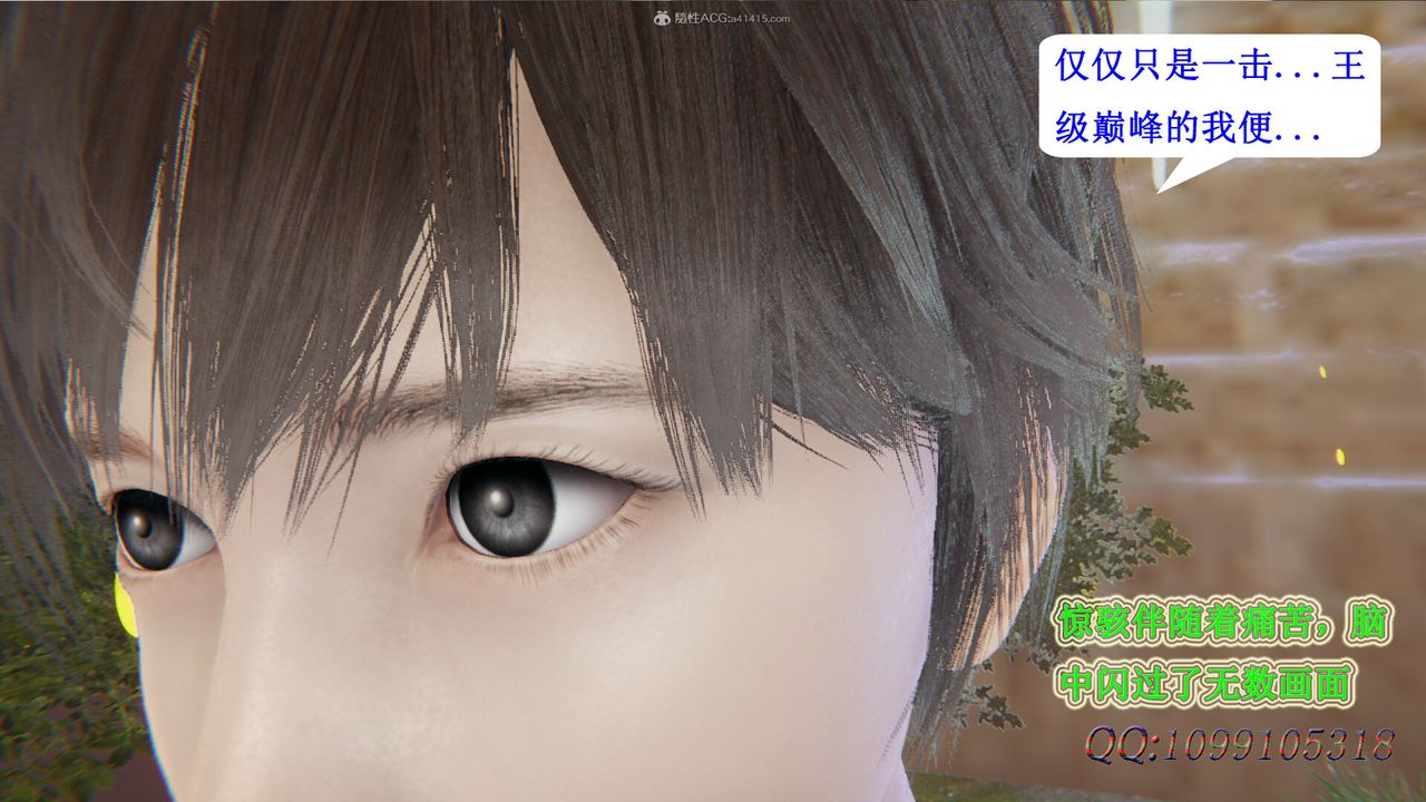 [3D]吸血鬼绿茶妈妈第1-2季第47话-第二季