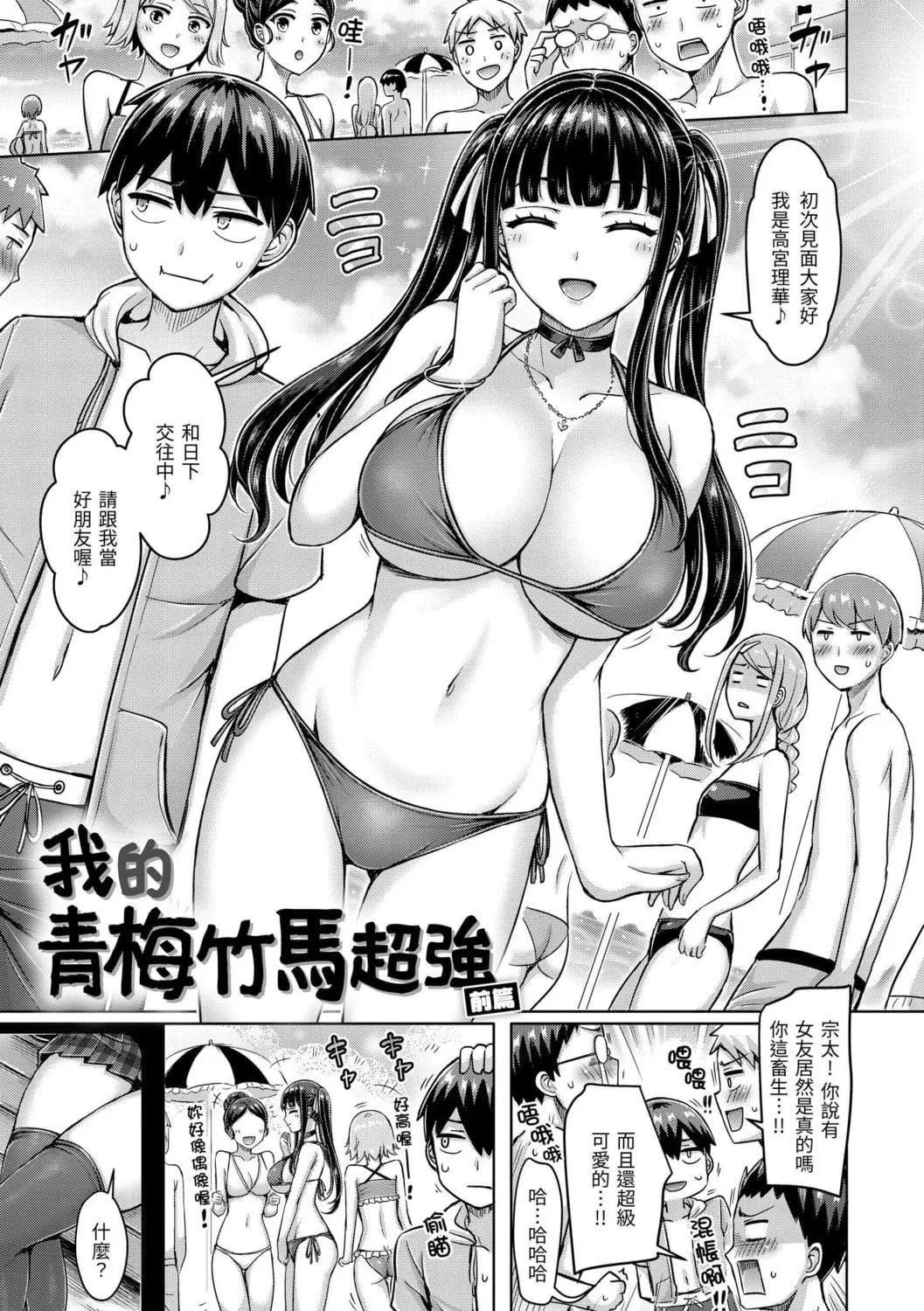 [オクモト悠太]ぱい♡ぱれーど｜歐派遊行[中國翻訳][DL版][オクモト悠太]ぱい♡ぱれーど｜歐派遊行[中國翻訳][DL版]