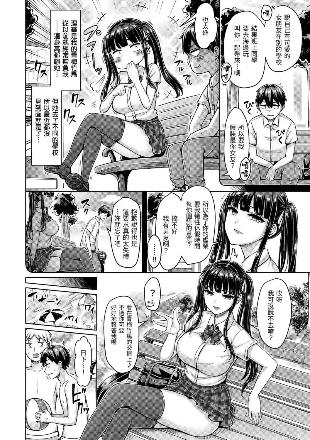 [オクモト悠太]ぱい♡ぱれーど｜歐派遊行[中國翻訳][DL版][オクモト悠太]ぱい♡ぱれーど｜歐派遊行[中國翻訳][DL版]