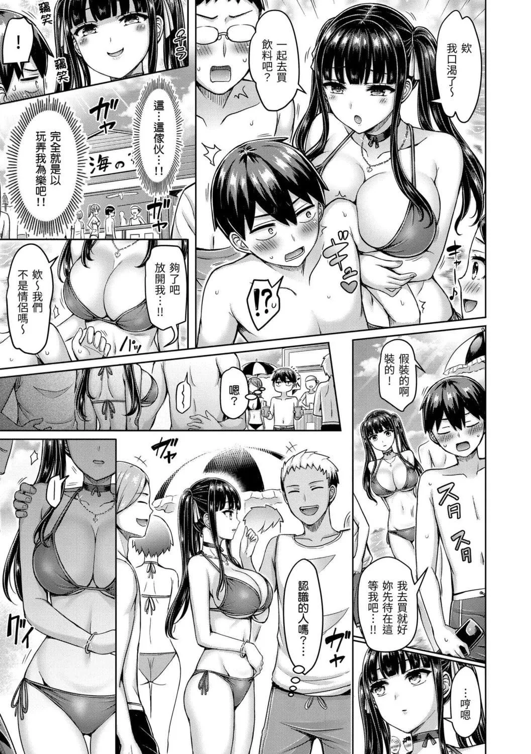 [オクモト悠太]ぱい♡ぱれーど｜欧派游行[中国翻訳][DL版]-[オクモト悠太]ぱい♡ぱれーど｜欧派游行[中国翻訳][DL版] - 图片 27
