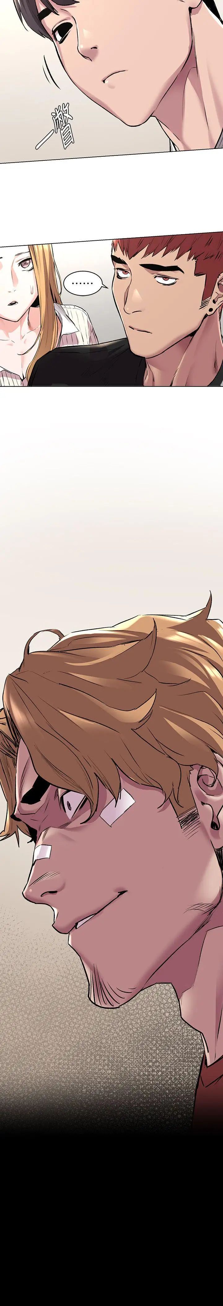 衝突第58话-动手不动口