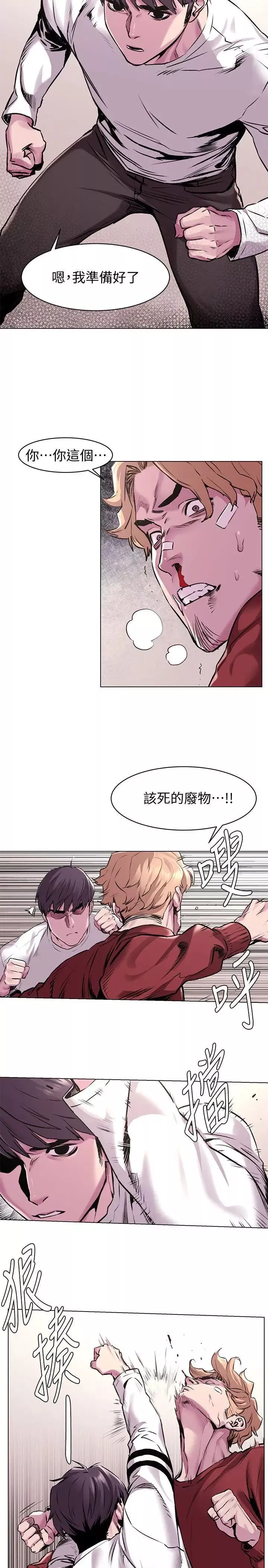 衝突第58話-動手不動口