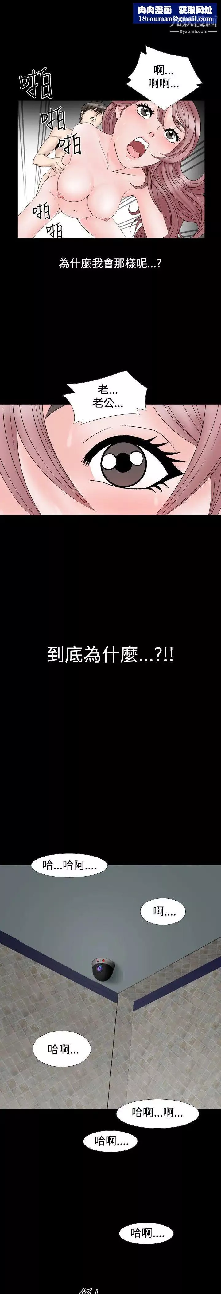 人妻性解放1-2季-第11话 - 图片 1