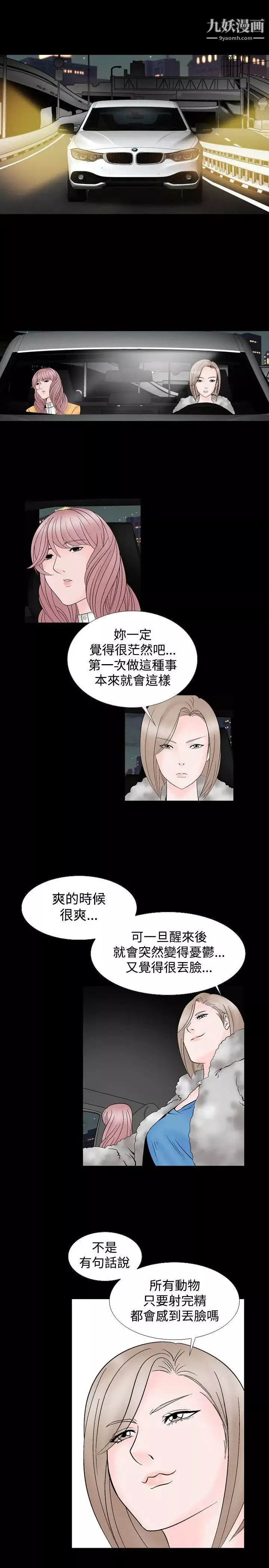 人妻性解放1-2季-第11话 - 图片 7
