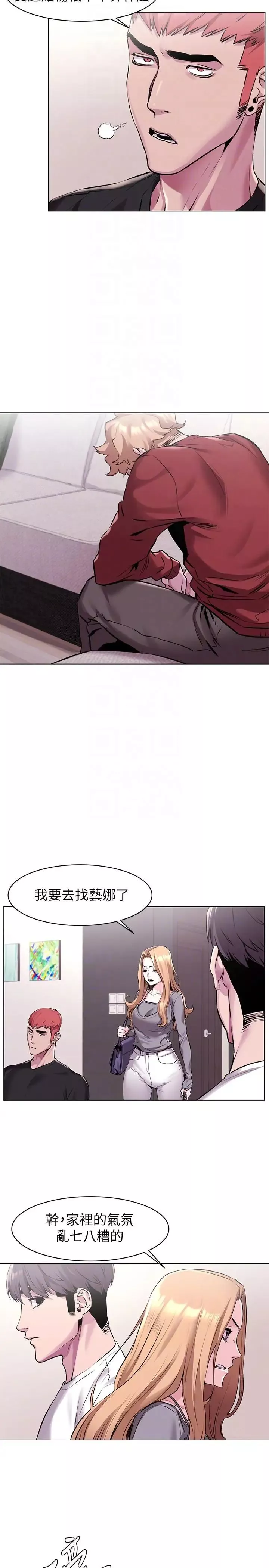 衝突-第58话-动手不动口 - 图片 13