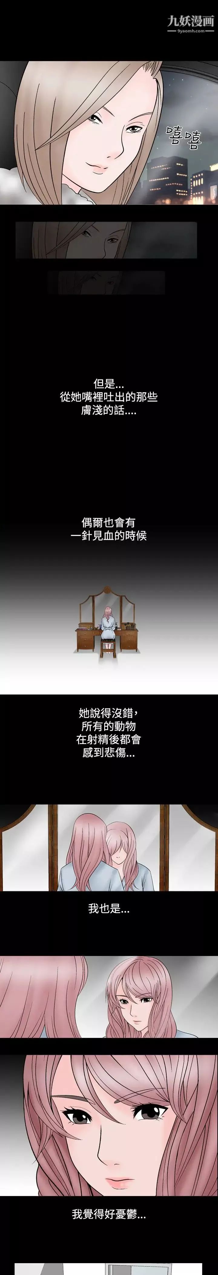 人妻性解放1-2季-第11话 - 图片 9
