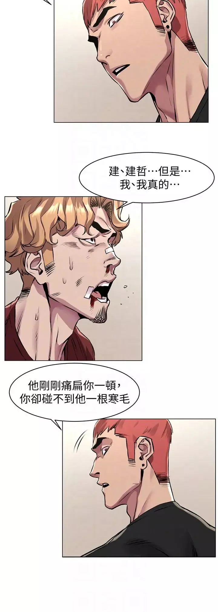 衝突-第58话-动手不动口 - 图片 17