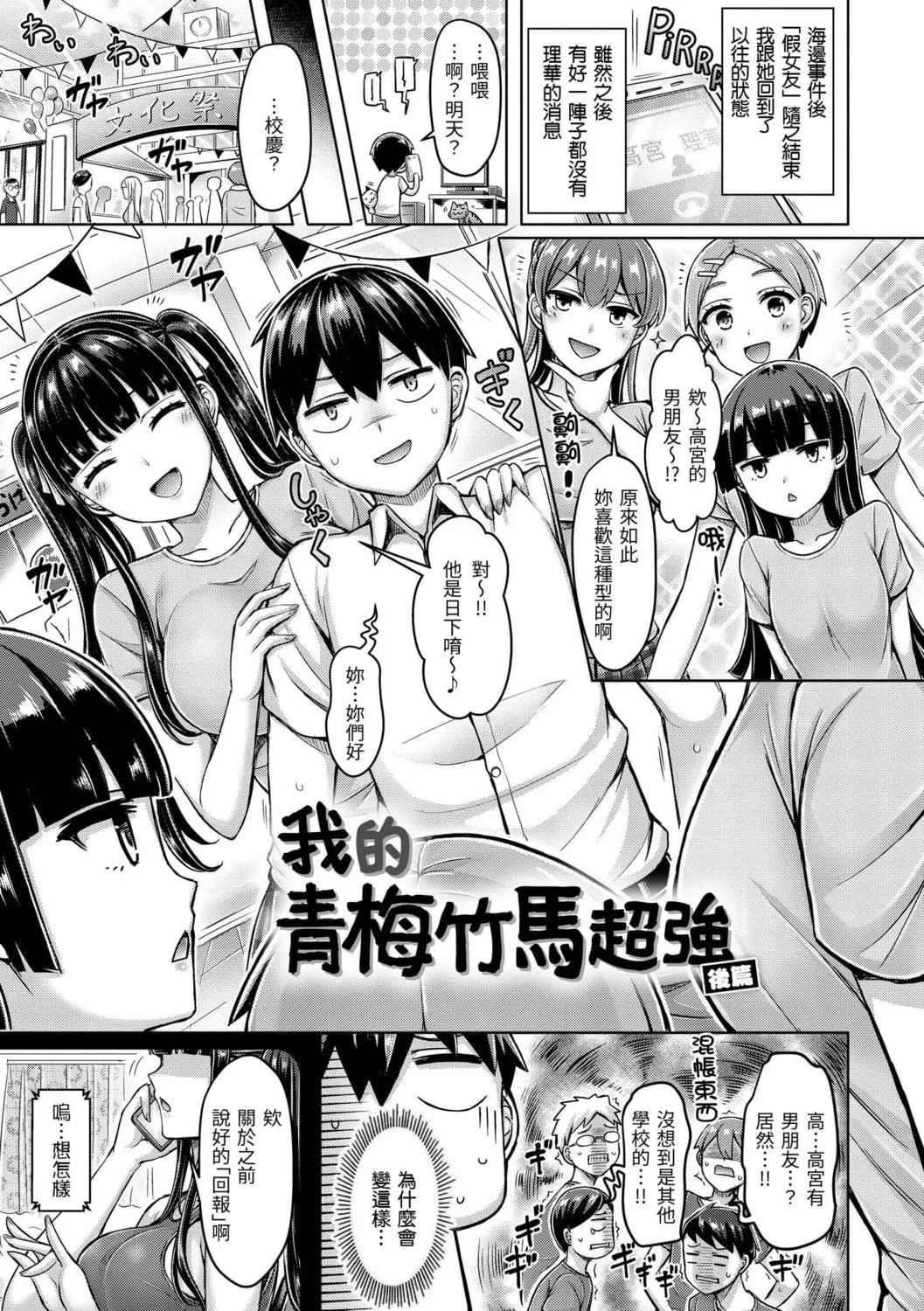 [オクモト悠太]ぱい♡ぱれーど｜欧派游行[中国翻訳][DL版]-[オクモト悠太]ぱい♡ぱれーど｜欧派游行[中国翻訳][DL版] - 图片 43