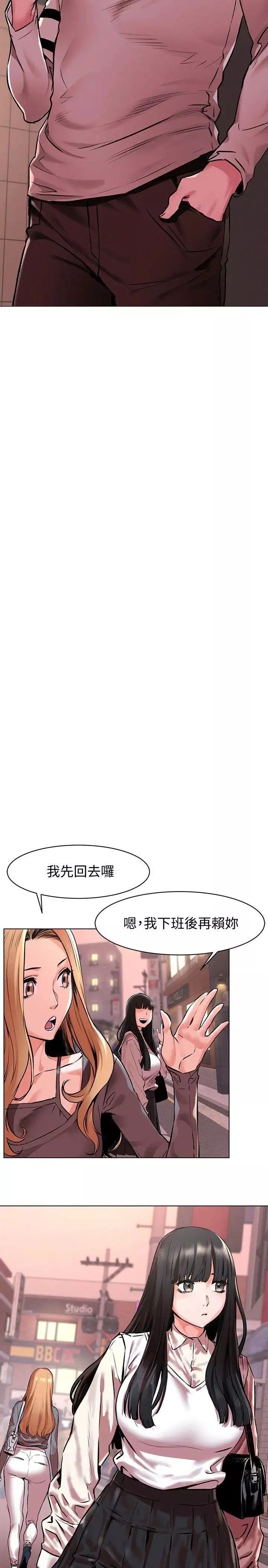 衝突-第58话-动手不动口 - 图片 22