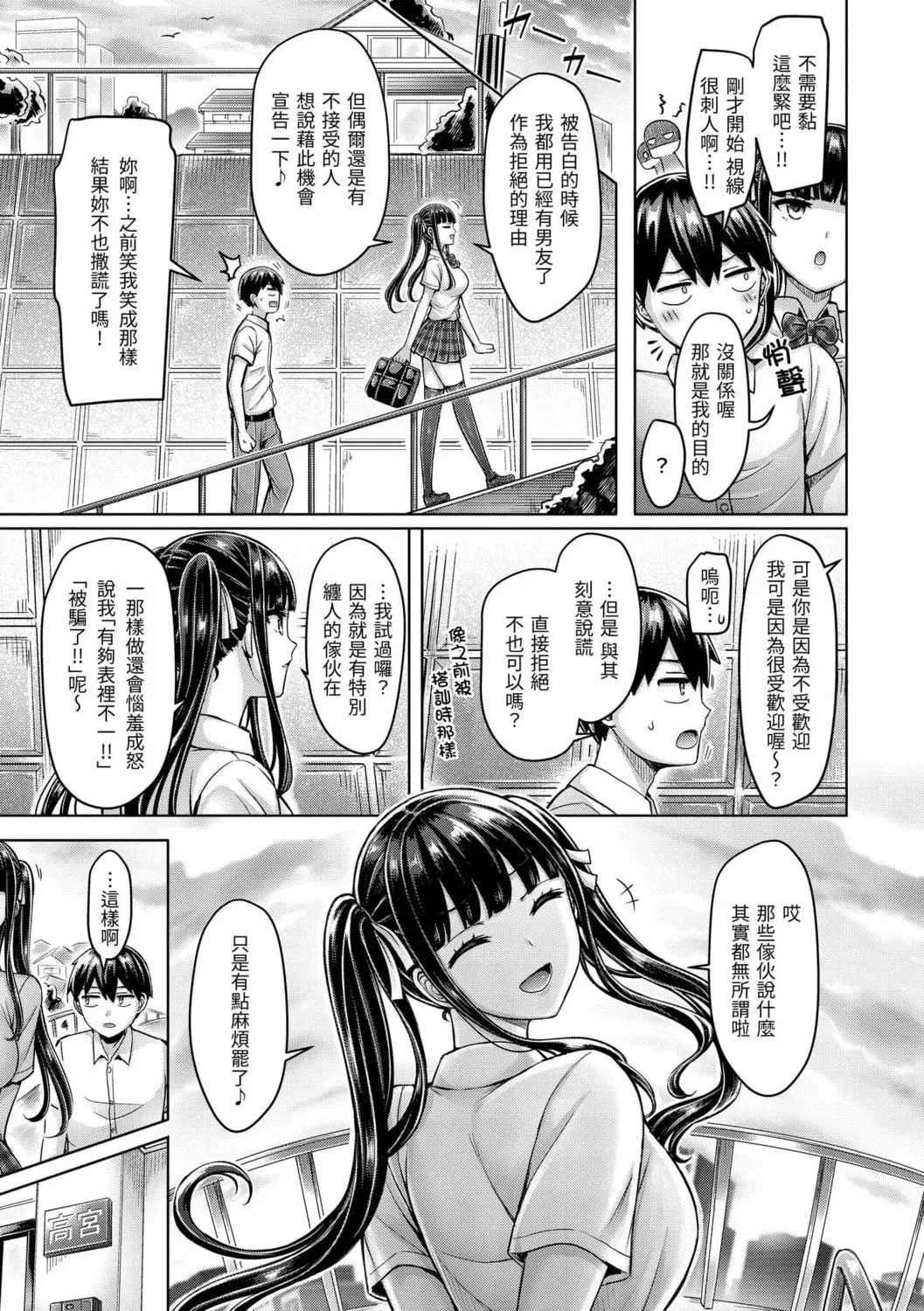 [オクモト悠太]ぱい♡ぱれーど｜欧派游行[中国翻訳][DL版]-[オクモト悠太]ぱい♡ぱれーど｜欧派游行[中国翻訳][DL版] - 图片 45