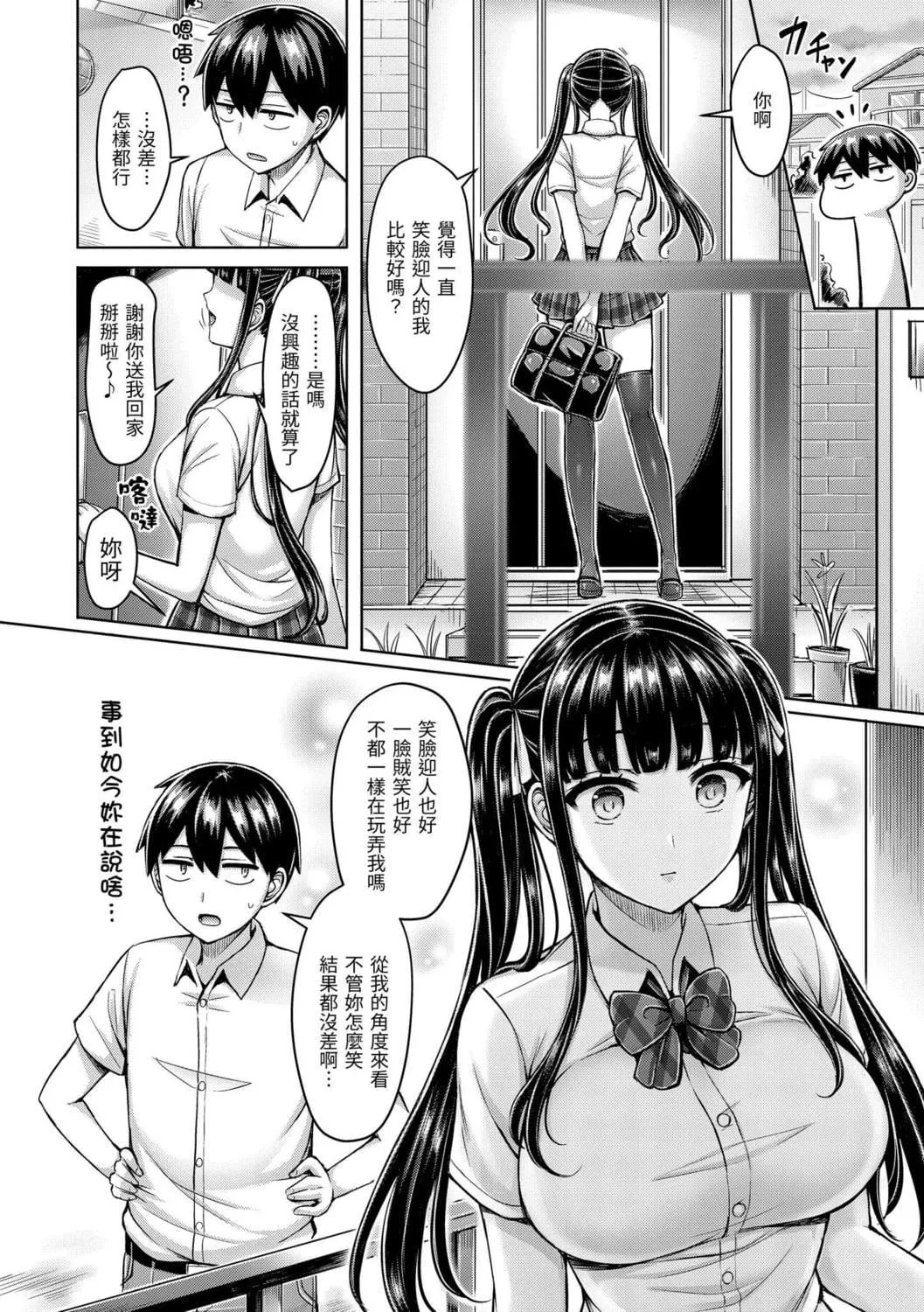 [オクモト悠太]ぱい♡ぱれーど｜歐派遊行[中國翻訳][DL版][オクモト悠太]ぱい♡ぱれーど｜歐派遊行[中國翻訳][DL版]