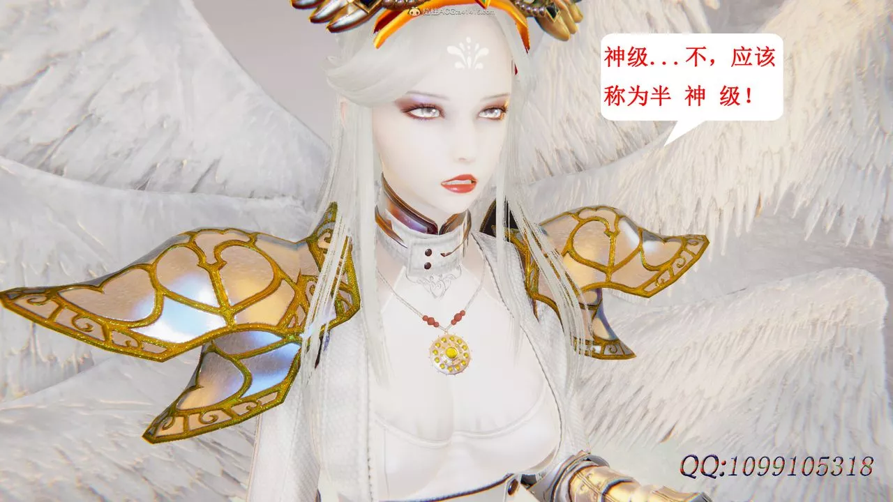 [3D]吸血鬼绿茶妈妈第1-2季-第48话-第二季 - 图片 6